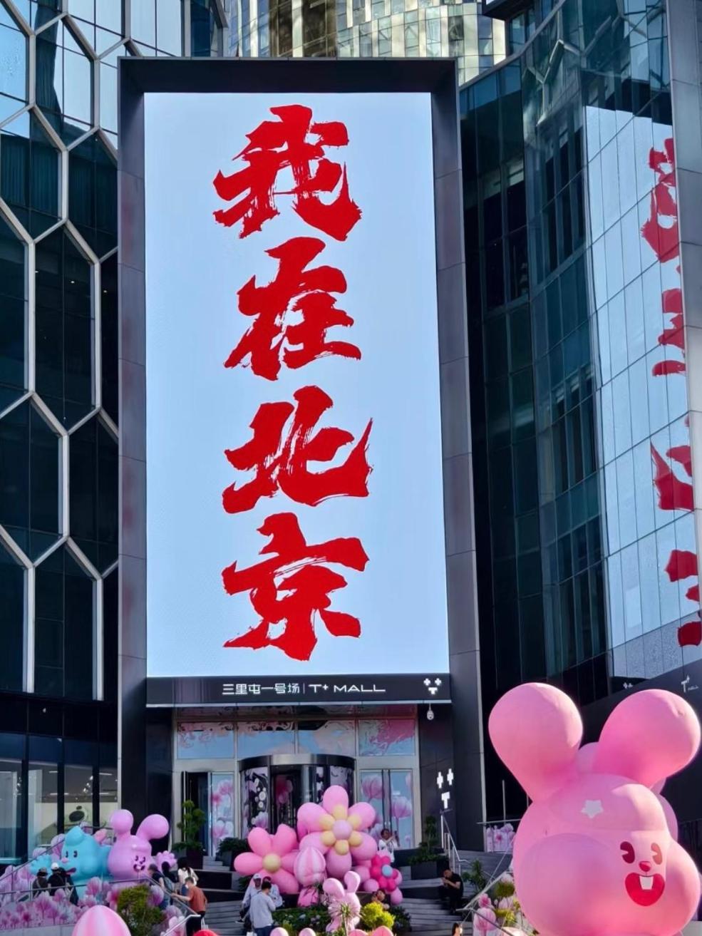 Happy Dragon Courtyard- Newly Renovated With French Windows, Near Tian'Anmen Forbidden City,Lama Temple And Heaven Temple, 3Minutes Walk From Subway,Fluent English Speaking With Tourist Sights Tickets Service ,Free Coffee &Laundry Service Pékin  Extérieur photo